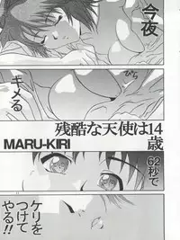 (C49) [Team Plus-Y (Various)] PLUS-Y Vol. 17 (Various)