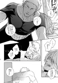 (C87) [Kyozoya (Kunoichi)] SWEET SPOT (One Piece)