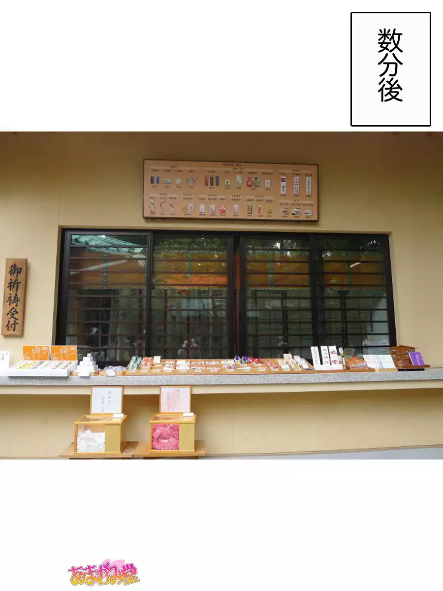 Nanase-chan NTR! Jitensha Diet Hen Ch. 41.3-45