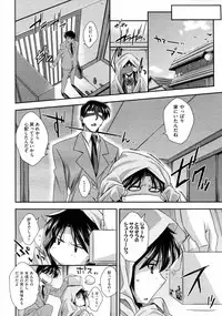 [Akimoto Karma] Tsuntsun to Obentou (COMIC Aun 2010-07)