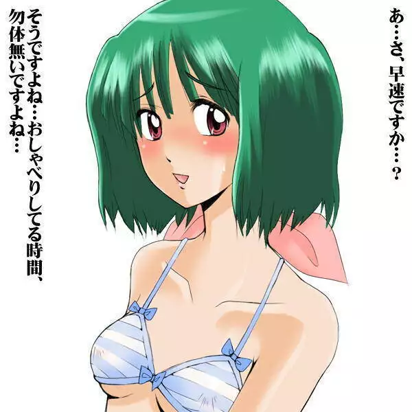 Bukkakete! Ginga no Hate made!! ~Choujikuu Cinderella Ranka Ryoujoku~