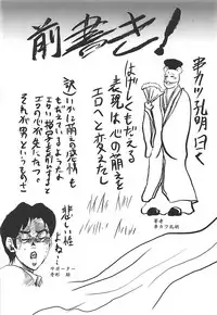 (C75) [Omodume (Kushikatsu Koumei)] Omodume BOX VIII (Shugo Chara!)