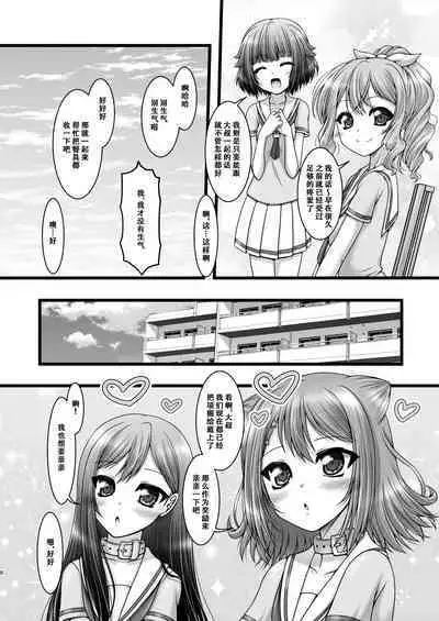 [Ai wa Kurayami (Marui Ryuu)] Twinkle Express (BanG Dream!) [Chinese] [天煌汉化组]