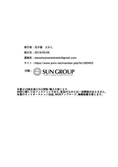 [Ani ga Saru] Futari wa Puni yo wa! [Digital]