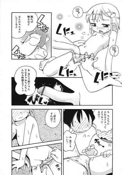 Kiri no Naka no Shoujo