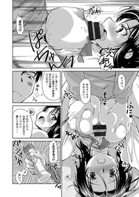 [Tamaki Yayoi] Ane-Hagu! [Digital]