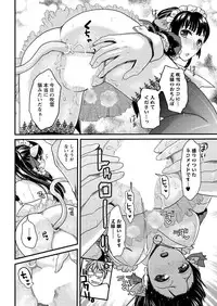 Men's Young Special IKAZUCHI 2010-09 Vol.15 [Digital]