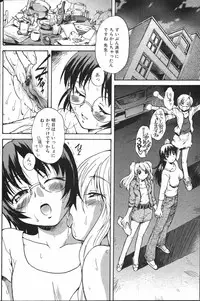 Kanojo no kanojo Act.7