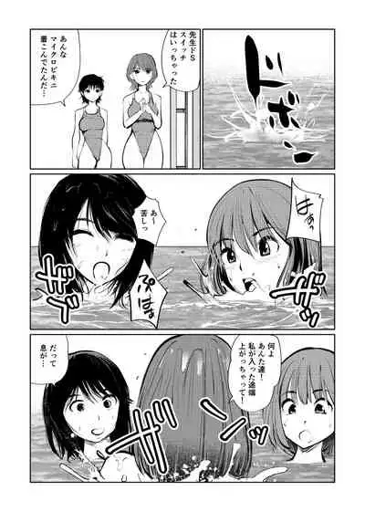 Manami No Suichuu Chin Tokkun