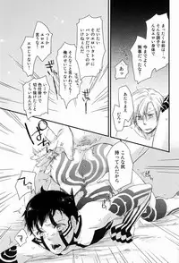 (SUPER21) [Negico (Negi)] Asakusa Edo-Kan Yojouhan (Shin Megami Tensei Nocturne)