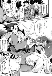 [Hyocorou] Toroke Manako