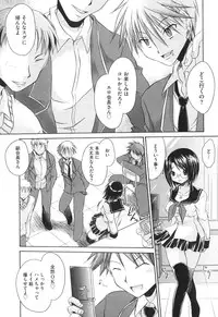 [Shinonome Ryu] LOVE ＆ HATE - Lovely Slave