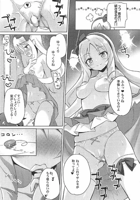 Nijutteya-02 Yamada Elf Love Love Bon