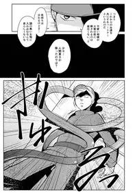 [Peeping Phantom] Tsuya Mukuro no Kanshou kai [Digital]