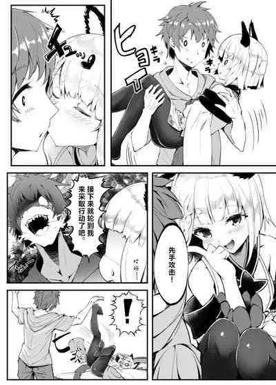 Vajra no Kokorotsukai.