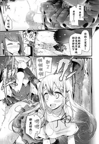 [Oouso] Shambles (Girls forM Vol. 10) [Chinese] [脸肿与怜联合汉化]