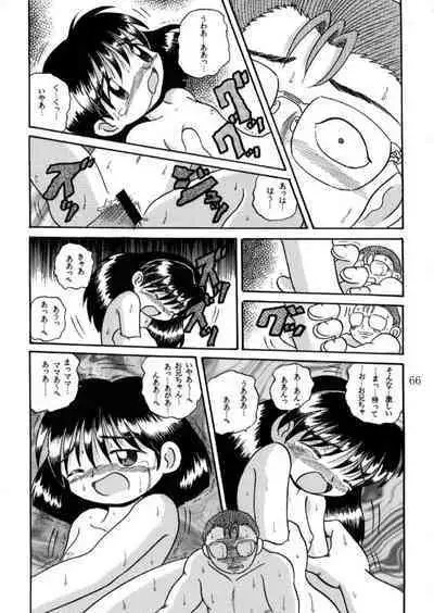 [MULTIVITAMIN (Tako Kuboh)] Hakkutsu Sokan Sonono Ichi [Digital]