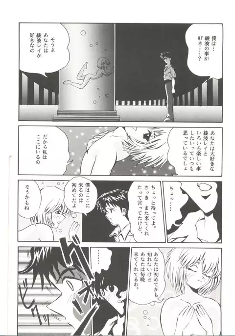 Doujin Anthology Bishoujo Gumi 7