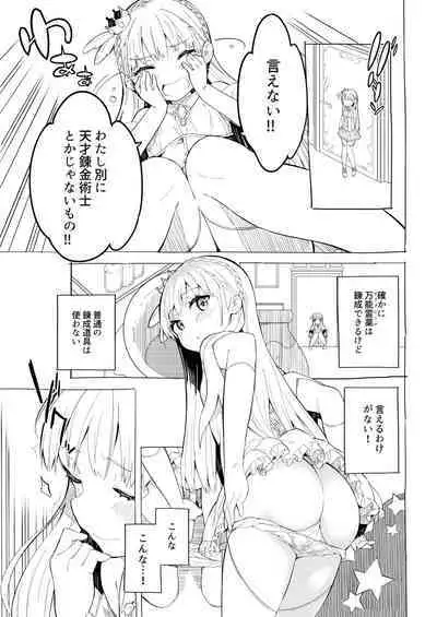 Milk only 10th anniversary compendium