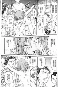 [Funabori Nariaki] Chokyo Soudanshitsu ~Kanochi~ | 調教諮詢室～完全墮落～ [Chinese]