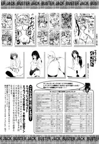 BUSTER COMIC 2016-03