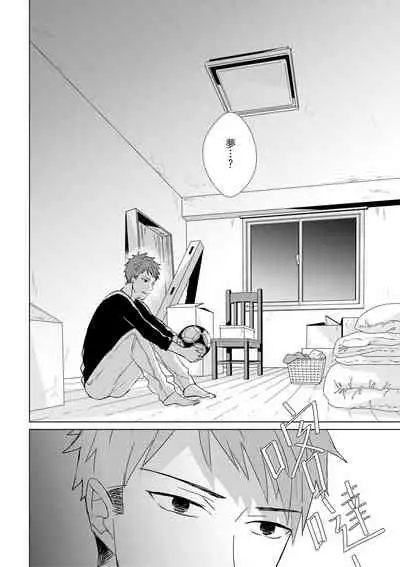 Kioku no Kaibutsu | 记忆的怪物 1-3