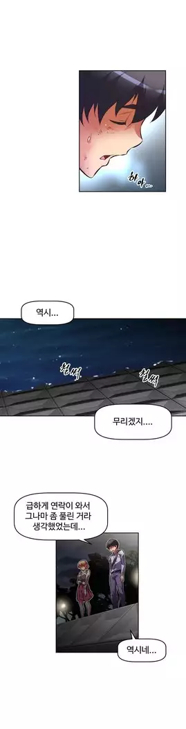 Brawling Go Ch.53-65