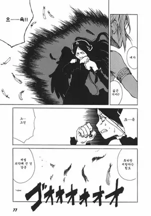 TOKYO RED HOOD Vol.03 -1