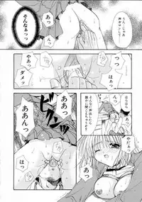 [Ryuga Syo] Kimi no iru Keshiki