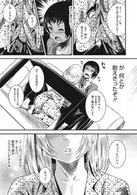 [Fumihiko] Koi yori Saki ni. [Digital]