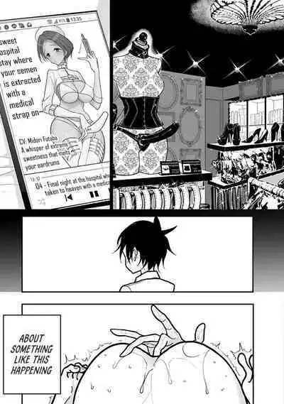 Anata ga Amaku Nedaru Made | Until You Beg so Sweetly