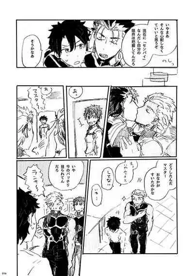 (SPARK12) [Karmin (Hozumi)] Ai Ja Sekai wa Sukuenai (Fate/Grand Order) [Digital]