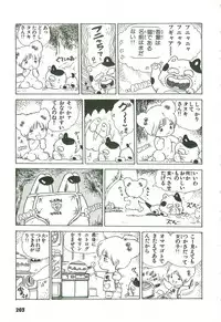 [Uchiyama Aki] Andro-Trio Vol. 2