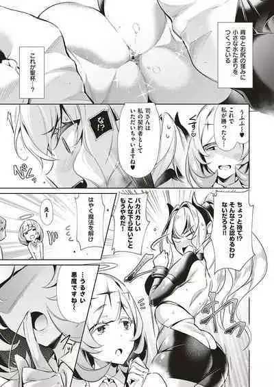 Yokubou Pandora Yokubou 1-27