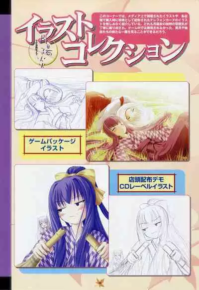 Tsukikagerou Rengashuu