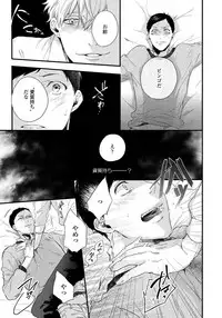 [Aofuji Kii] Hirotta Otoko wa Incubus [Digital]