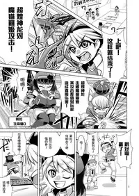 [Bantendou Shoten (Naniwadou Matatabi)] NEMESIS SIGN [Chinese] [不咕鸟汉化组] [Digital]