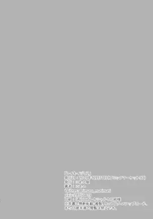 Reiki Ijiri 2 | 영기 개조시키기 2