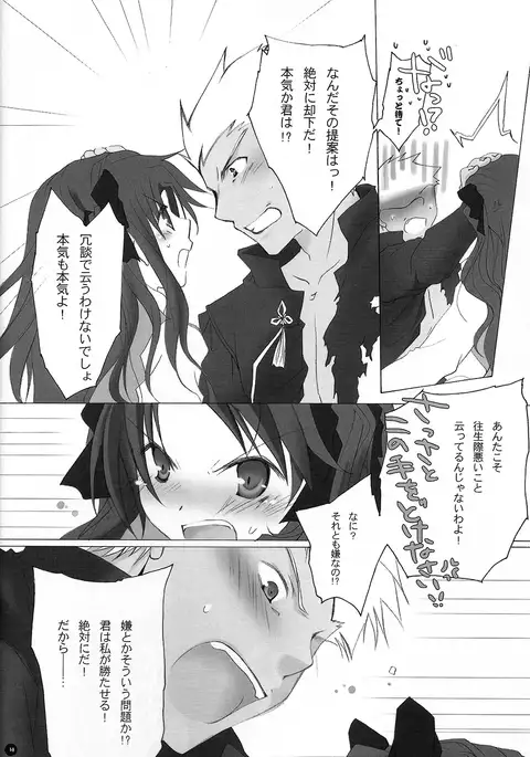 Dakara Yametoke tte Itta desho!?