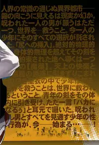 (BLOODYZONE) [Sonic (PANA)] BROKENBLADE (Kekkai Sensen)