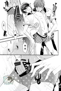 [Kyuukyuubako (Band Aid)] Pantsu no Ana (Free!) [Chinese]