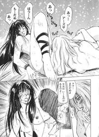 [Juichi Iogi] Reinou Tantei Miko / Phantom Hunter Miko 02