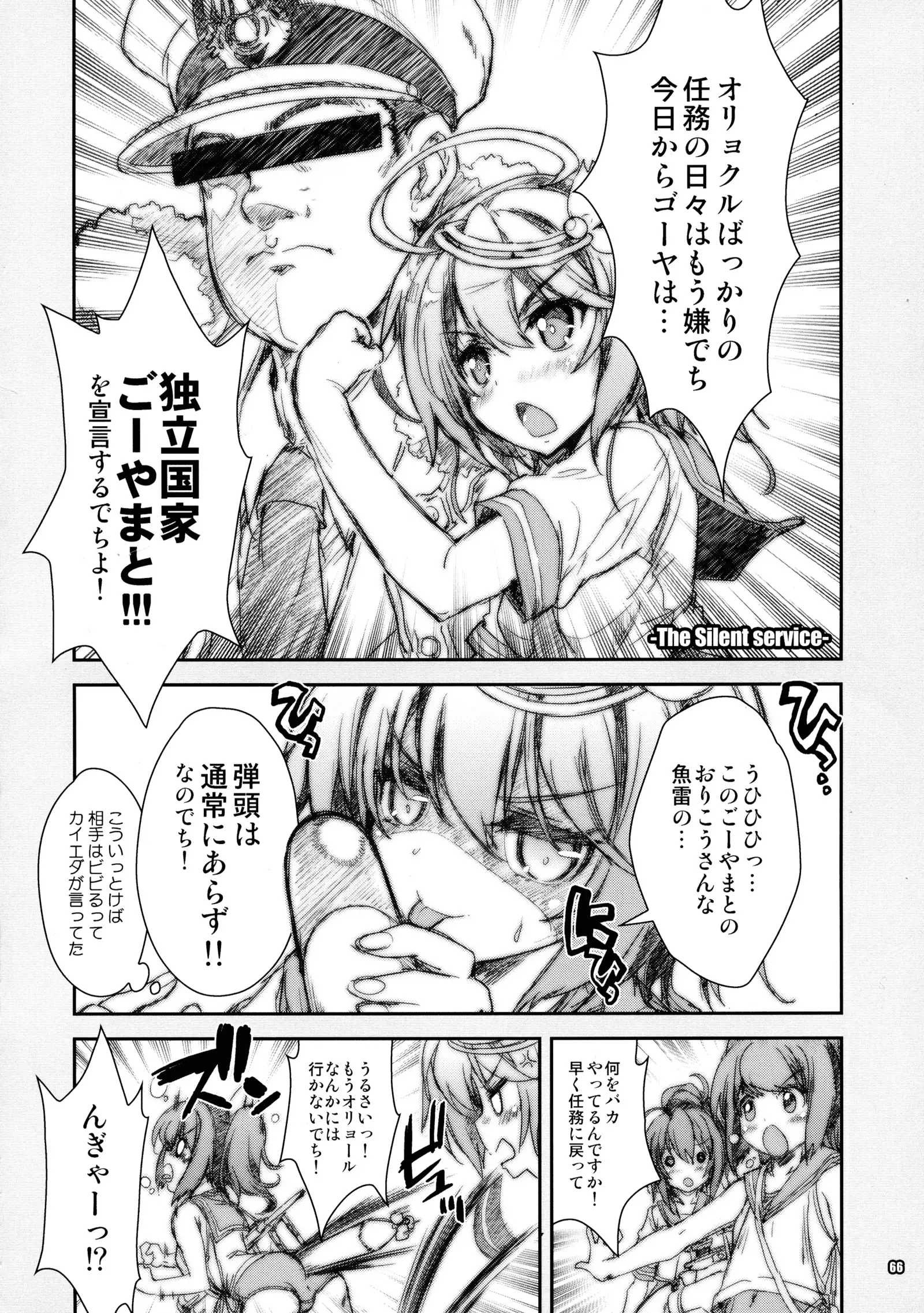 Mahoutanteisha KanColle Soushuuhen