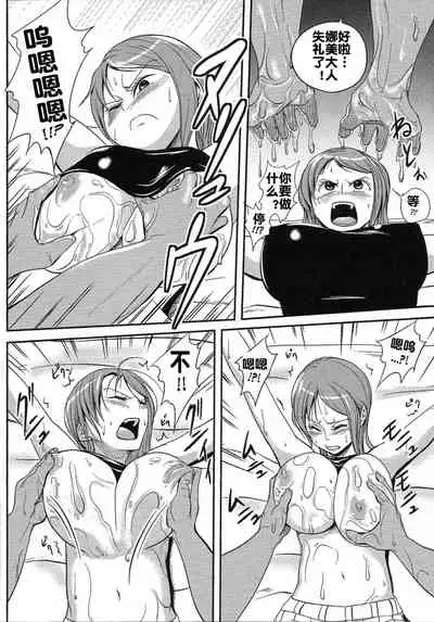 [華みづき (みづき翔)] ナミイヂリ (ワンピース) [流木个人汉化]