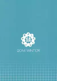 (C87) [Kusari Caterpillar (Yoshiron)] Kowaremono:Risa + Paper