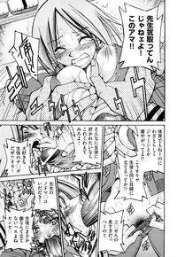 [Inoue Yoshihisa] Nawashi