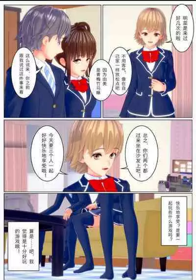 Boyfriend's body, Itadakimasu 汉化