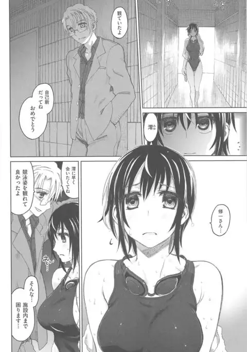 Junketsu no Owaru Hibi