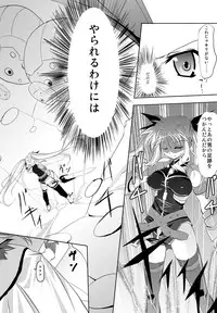 (COMIC1☆3) [TRICKorTREAT (Kagura Tsukune)] Prison Box (Mahou Shoujo Lyrical Nanoha)