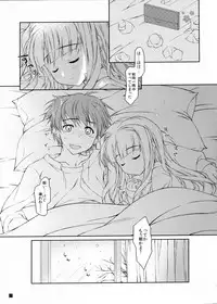 (Ikezu na Anatasama mashi²) [Konoha (Hotei Kazuha)] Hatsujou Valentine (THE IDOLM@STER)